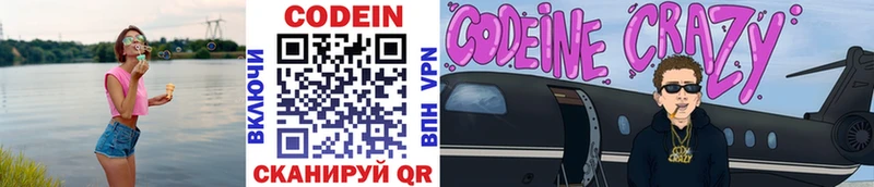цены   Ачхой-Мартан  Codein напиток Lean (лин) 