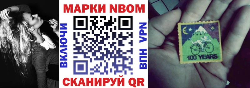 Марки NBOMe 1,8мг  OMG ССЫЛКА  Ачхой-Мартан 
